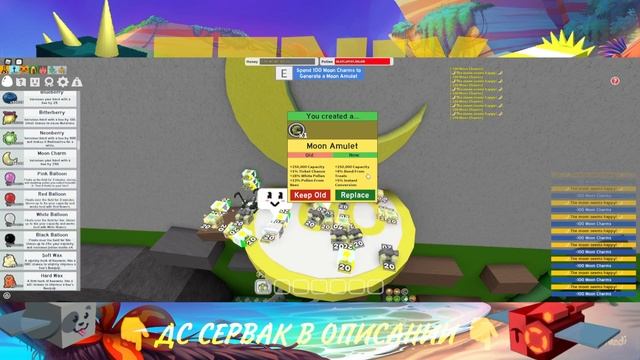 ЭКСПЕРЕМЕНТ СИМУЛЯТОР ПЧЕЛОВОДА ТЕСТОВЫЙ СЕРВЕР 50К MOON CHARM НА ЛУННЫЙ АМУЛЕТ! BEE SWARM SIMULATO смотреть онлайн