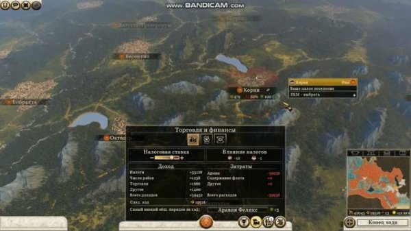 ROME TW 2 Гайд по экономике и финансам