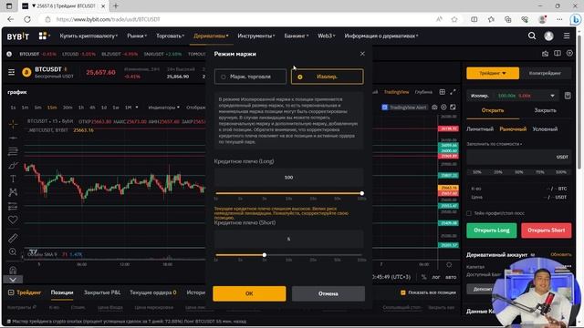 ВСЕ про ФЬЮЧЕРСЫ за ОДНО ВИДЕО| Как торговать на фьючерсах Bybit новичку