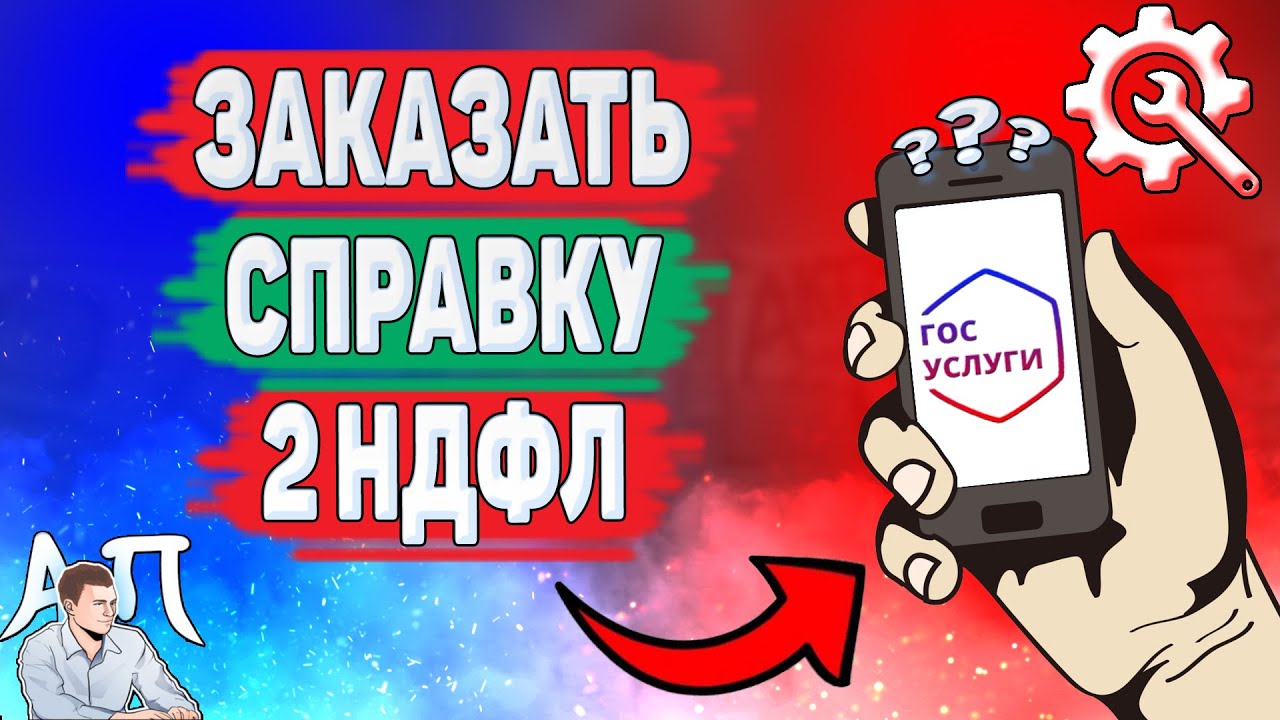 Активный Пользователь