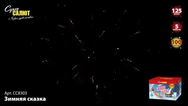Батарея салютов - СС8303 Зимняя сказка смотреть онлайн