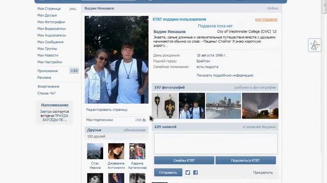 Как я ставлю лайки вконтакте! смотреть онлайн