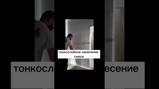 механизированная шпаклевание под покраску смотреть онлайн