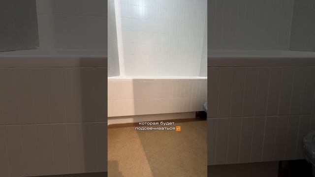 🎁 БЕСПЛАТНЫЙ ЗАМЕР И СМЕТА! Узнайте, как мы превратим вашу ванную в идеальное пространство! 🚿✨ смотреть онлайн