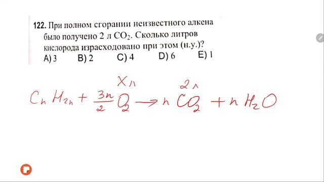 Алкены. Алкадиены №122 смотреть онлайн