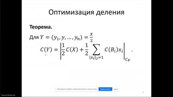 НСКФ-2023. Алгоритм деления в системе остаточных классов с использованием функции ядра Акушского