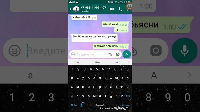 Очень жуткая переписка смотреть онлайн