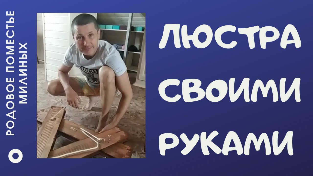 Шикарная люстра своими руками)))