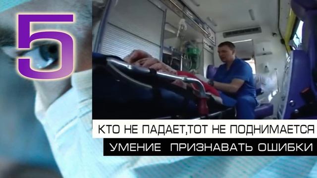 10 КАЧЕСТВ НАСТОЯЩЕГО ВРАЧА