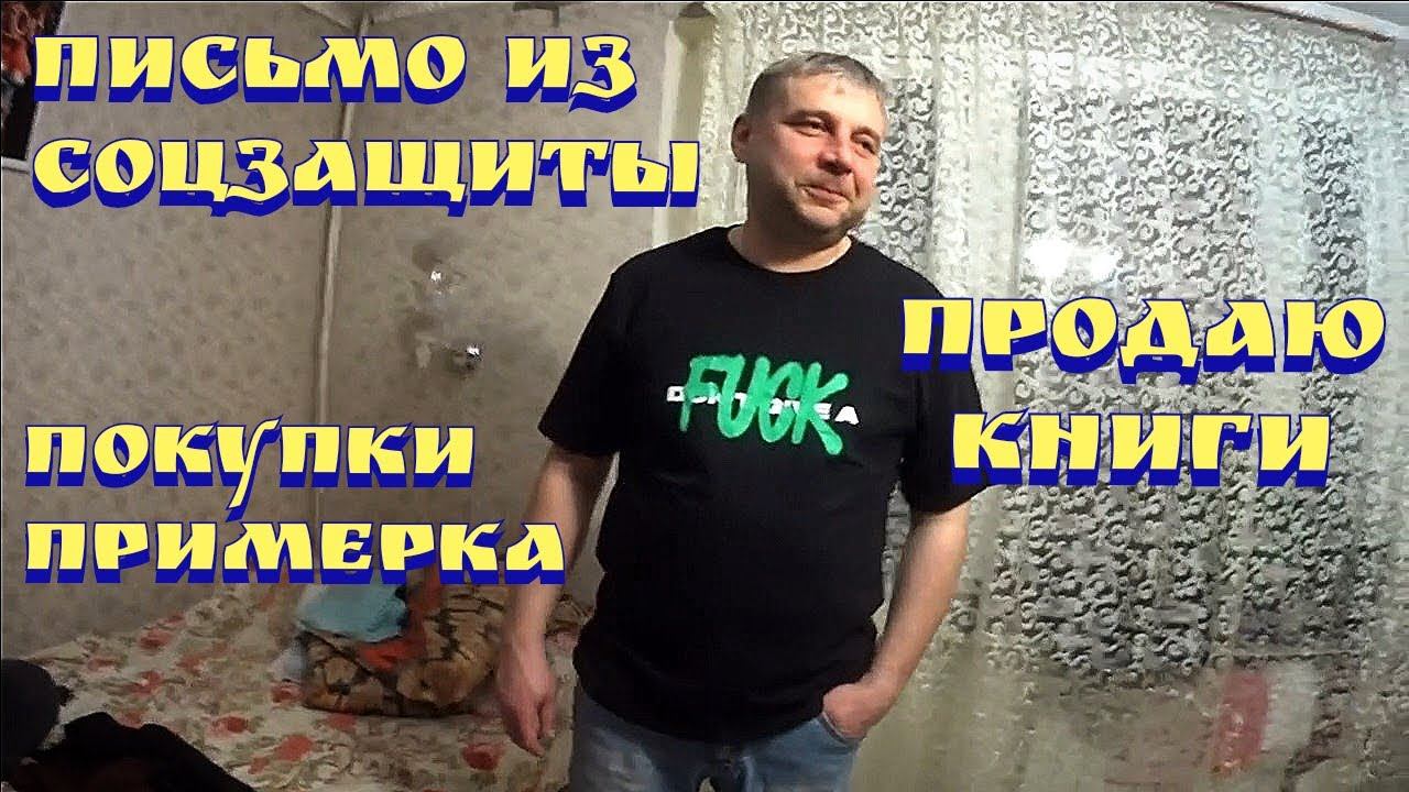 Покупки / Продаю книги / Цены на продукты в России / Закупка продуктов / Мотивация на уборку смотреть онлайн