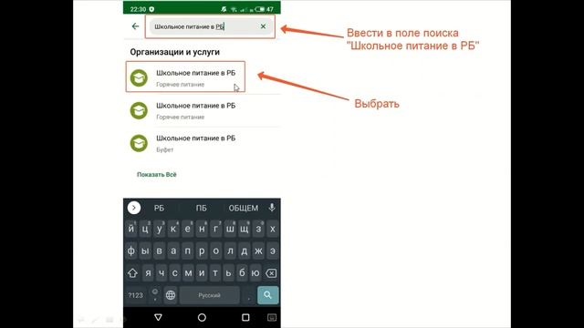 Оплата за питание через мобильное приложение "Сбербанк Онлайн" смотреть онлайн