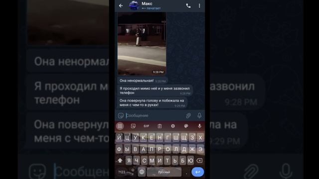 Мой друг наткнулся на сербскую леди! Жуткая переписка... смотреть онлайн