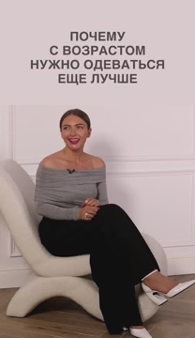 ПОЧЕМУ С ВОЗРАСТОМ НУЖНО ОДЕВАТЬСЯ ЕЩЕ ЛУЧШЕ #shorts #мода #shortsvideo смотреть онлайн