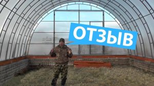 Отзыв о теплице "ФЕРМЕР"