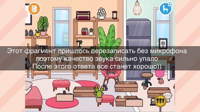 Ламповое обустройство + вопрос ответ || от: Dina Tyan || Toca life: World смотреть онлайн