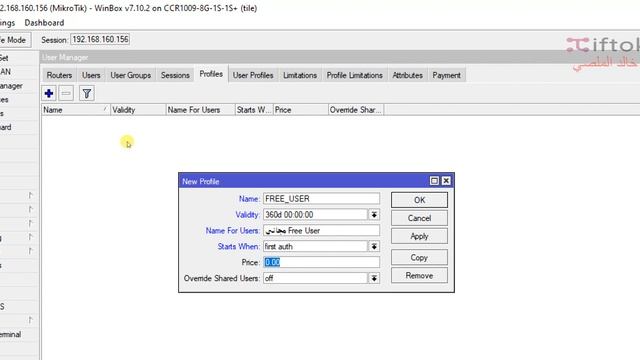 MikroTik User Manager 7 Episond7 Profile and profile limit ، смотреть онлайн