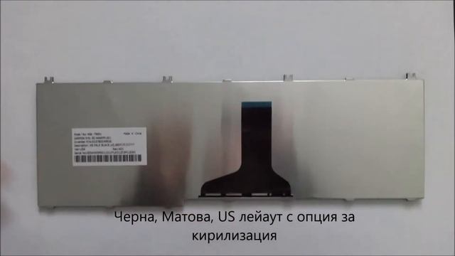 Черна, матова клавиатура за TOSHIBA Satellite L650, L670, L750, C650, C660 от Screen.bg смотреть онлайн