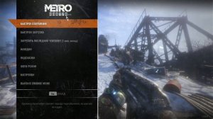 Прохождение Metro Exodus - Часть 6: Найти и спасти Аню