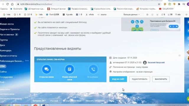 Знакомство с Битрикс 24 1 смотреть онлайн