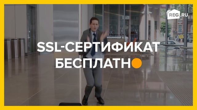 Выбирайте хостинг от REG.RU: shared-хостинг смотреть онлайн