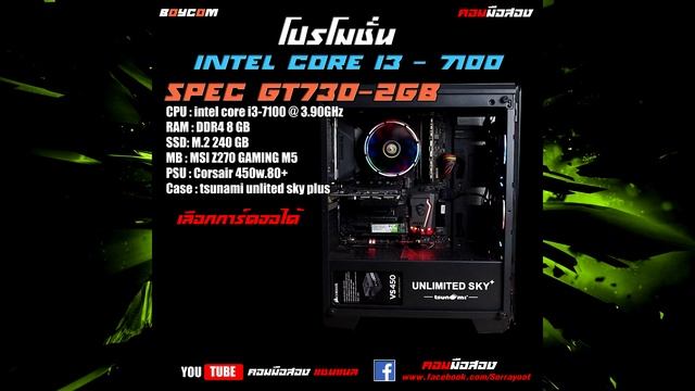โปรโมชั่น | INTEL CORE i3-7100 смотреть онлайн