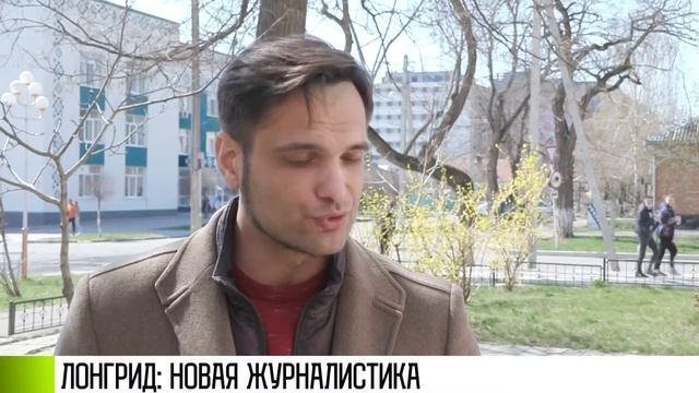 Лонгрид: мастер-класс для начинающих журналистов смотреть онлайн