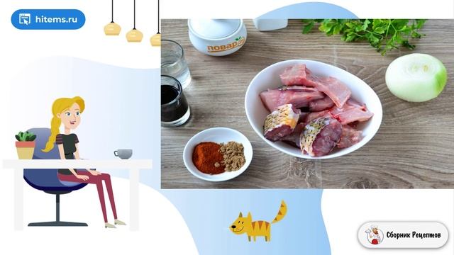 Сборник рецептов