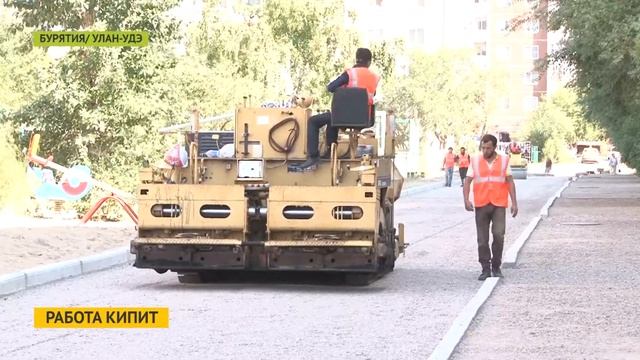 В Улан-Удэ продолжается ремонт городских дворов смотреть онлайн