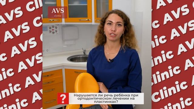 Ортодонтия для детей Часть 2 смотреть онлайн