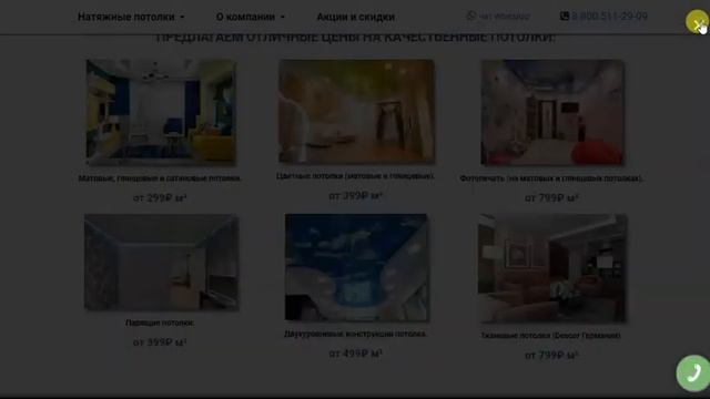 Натяжные потолки в Люберцах смотреть онлайн