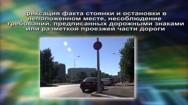 Система Интегра-КДД в г.Астана, часть 1