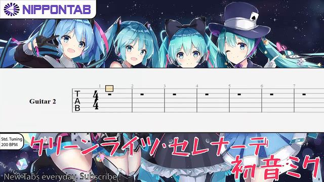 【Guitar TAB】〚初音ミク〛グリーンライツ・セレナーデ / Greenlights Serenade - Omoi feat Hatsune Miku ギター tab譜 смотреть онлайн