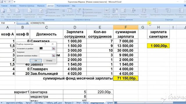 Подбор параметра смотреть онлайн