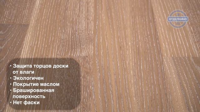 ПАРКЕТНАЯ ДОСКА TARKETT SALSA PREMIUM ДУБ ЯШМА смотреть онлайн