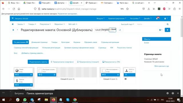 Подтверждение прав Google Search Console для сайта на CS-cart смотреть онлайн