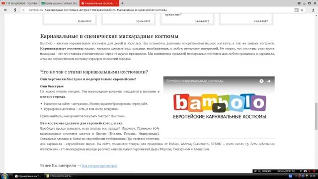 Bambolo магазин карнавальных костюмов для детей и взрослых смотреть онлайн