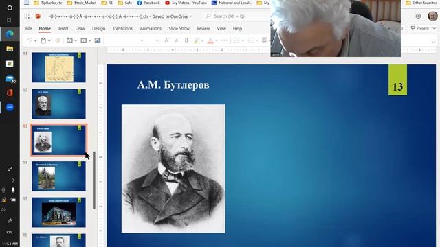 Рэна Кнубовец "Великий математик Н. И. Лобачевский" и Леонид Кнубовец "Казанская химическая школа" смотреть онлайн