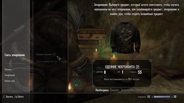 The Elder Scrolls V Skyrim №5. По пути голоса, Рог Юргена призывателя ветра смотреть онлайн