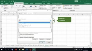 48 урок EXCEL из 70. Вставка фонового рисунка/логотипа. Школа Елены Хохловой.