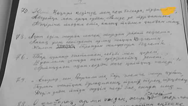 «Егіз жүрек». Мұқағали Мақатаев пен Лашын смотреть онлайн