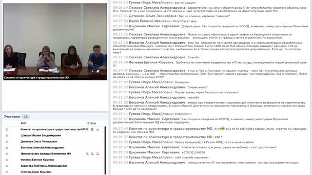 Вебинар 04.12.2019 Получение исходно-разрешительной документации на территории МО смотреть онлайн