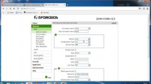 Настройка модема