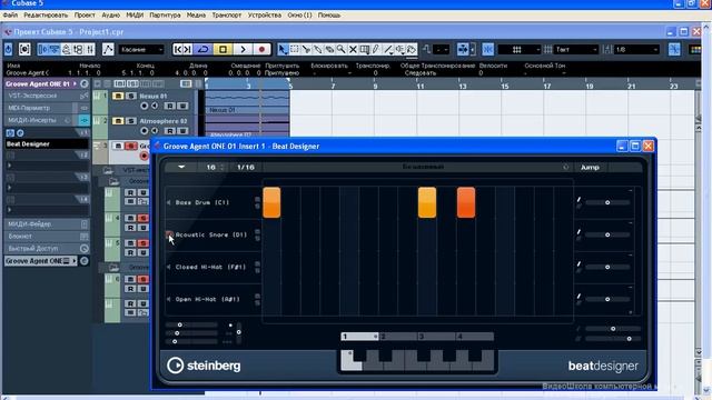 Создание музыки: 3-й курс "Виртуальная студия Cubase5". Видео-пример смотреть онлайн