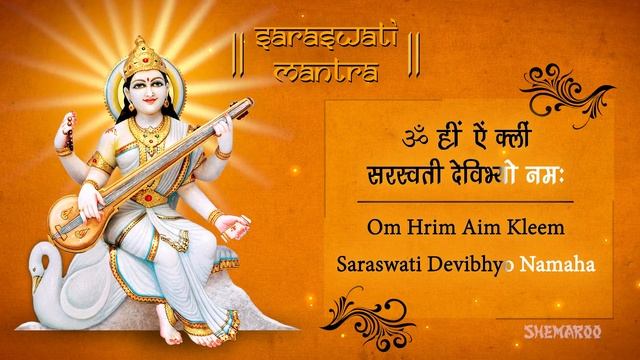 Saraswati Mantra | સરસ્વતી મંત્ર | सरस्वती मंत्र | Jai Jinendra смотреть онлайн