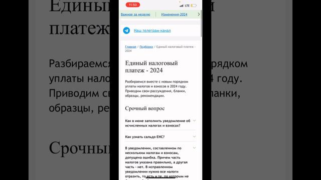 По каким налогам сдавать уведомления в июле? смотреть онлайн