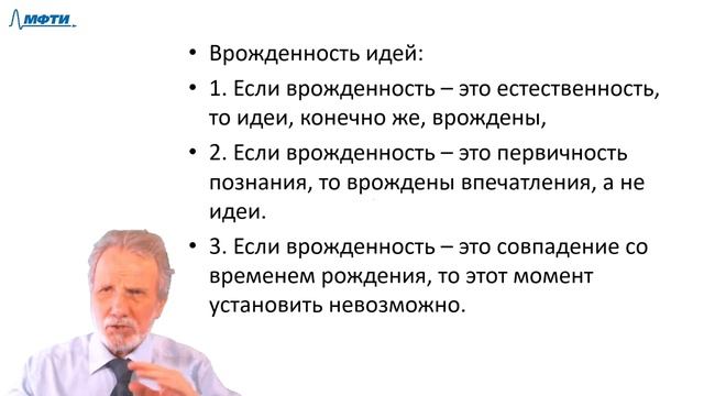 Лекция в МФТИ №22. Беркли, Юм смотреть онлайн