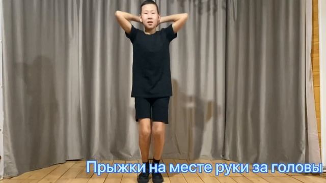 Прыжки на месте руки за головы смотреть онлайн