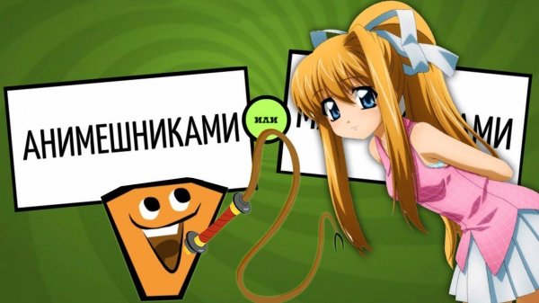 АНИМЕШНИКИ ПРОТИВ... ► Смехлыст в JackBox Party Pack 3