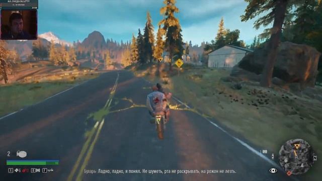 ДЕПРЕССИЯ БУХАРЯ ➤ СТРИМ № 10 DAYS GONE ➤ GEFORCE GTX 750Ti смотреть онлайн