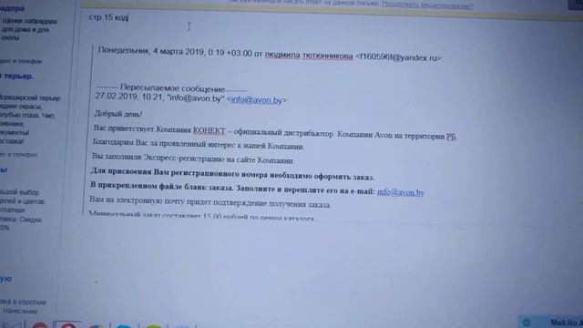 Заполнение бланка на первый заказ при регистрации